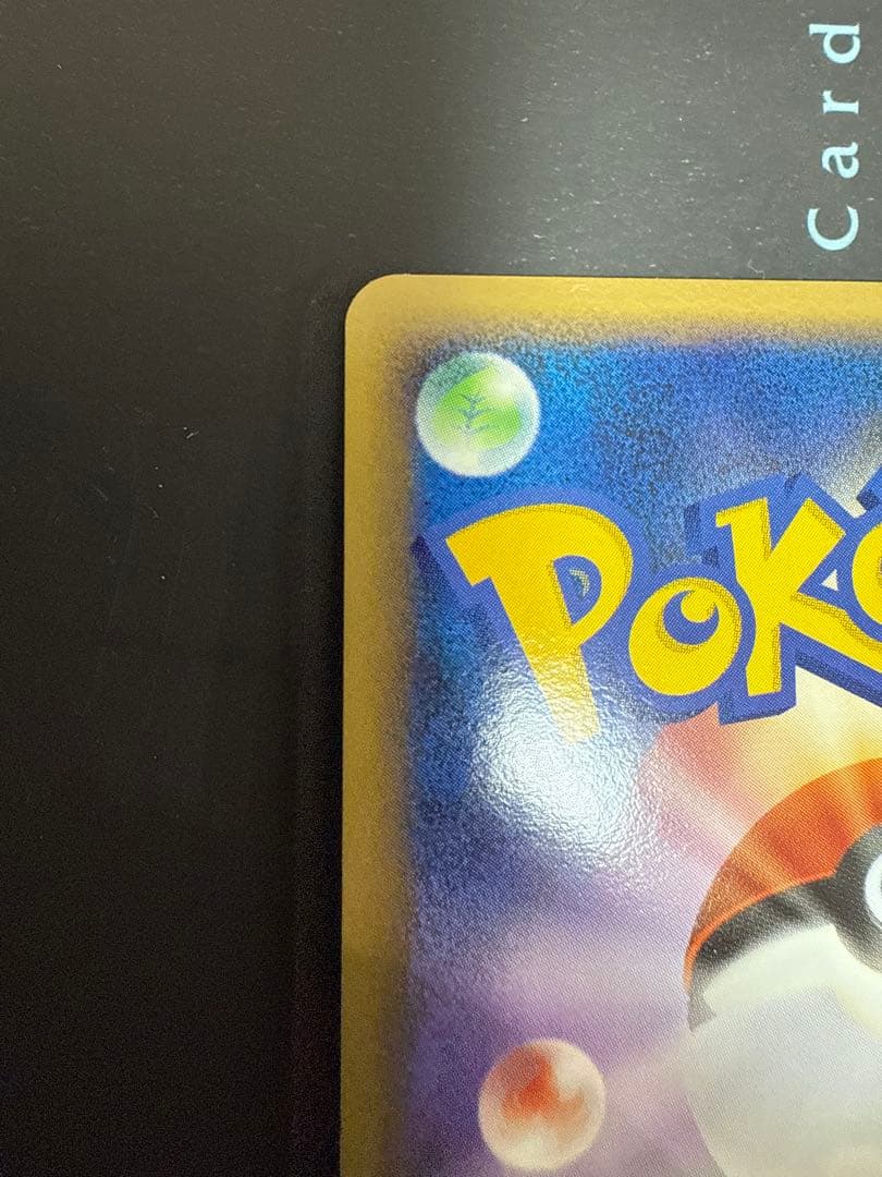 ポケモンカードゲーム ヤドン ヤドラン(ドミノピザプロモカード)