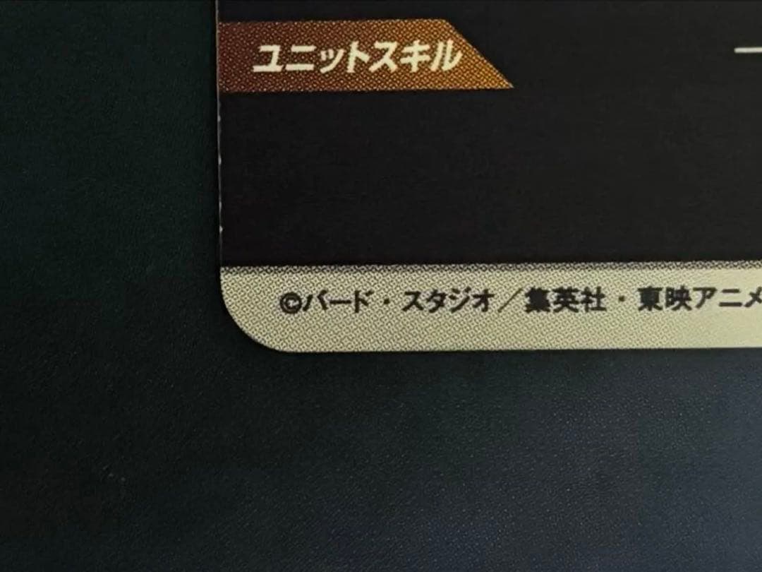 ドラゴンボールスーパーダイバーズ　SDVTP-001 孫悟空 パラレル