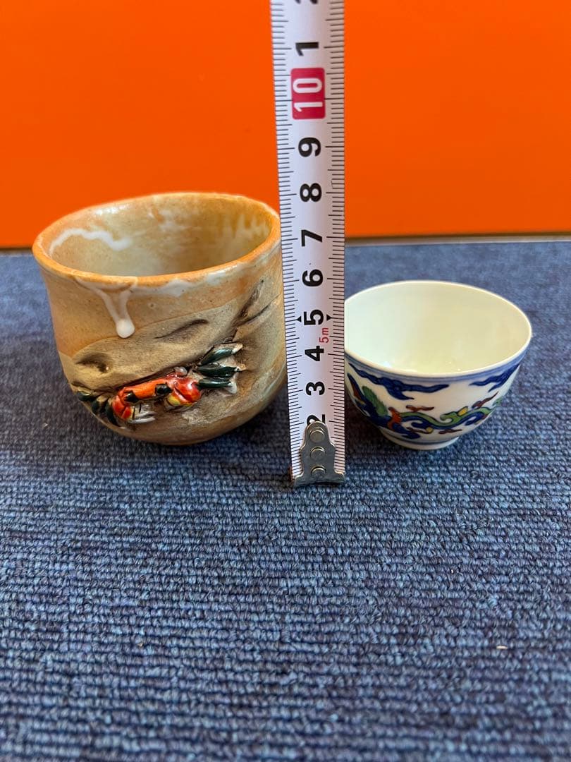 1411  美術品　カニ　湯呑　／大明成化年製　龍文　猪口　工芸品　時代物