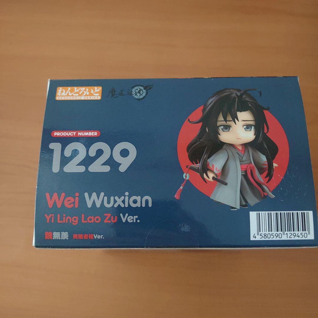 魔道祖師　魏無羨　夷陵老祖ver　ねんどろいど