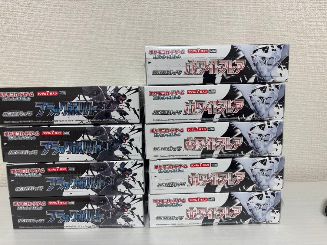 ポケモンカードホワイトレア　ブラックボルト