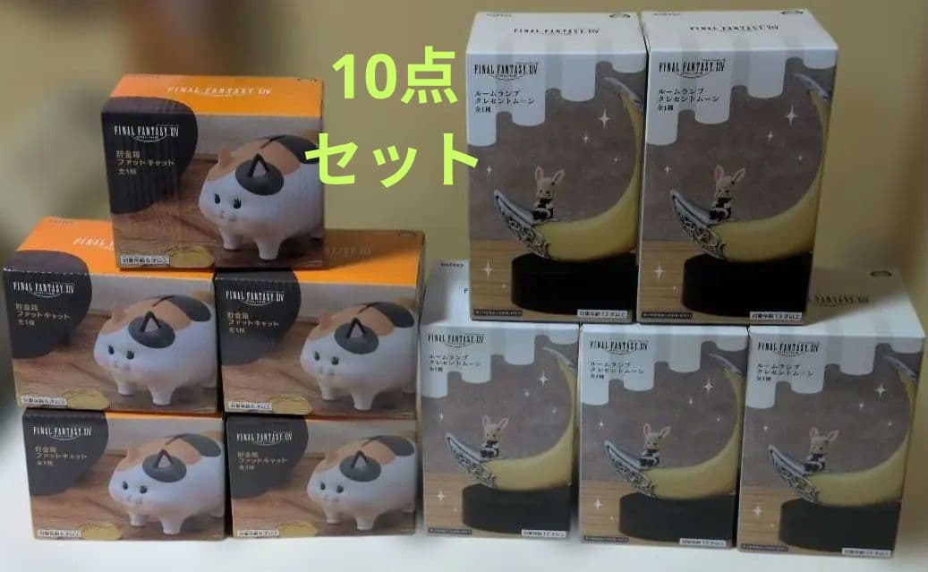 10点セット◆FINAL FANTASY ⅩⅣ 貯金箱 ルームランプ