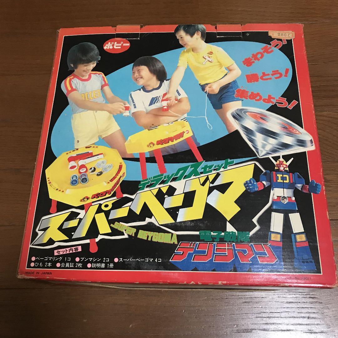 未使用電子戦隊デンジマン　スーパーベーゴマデラックスセット