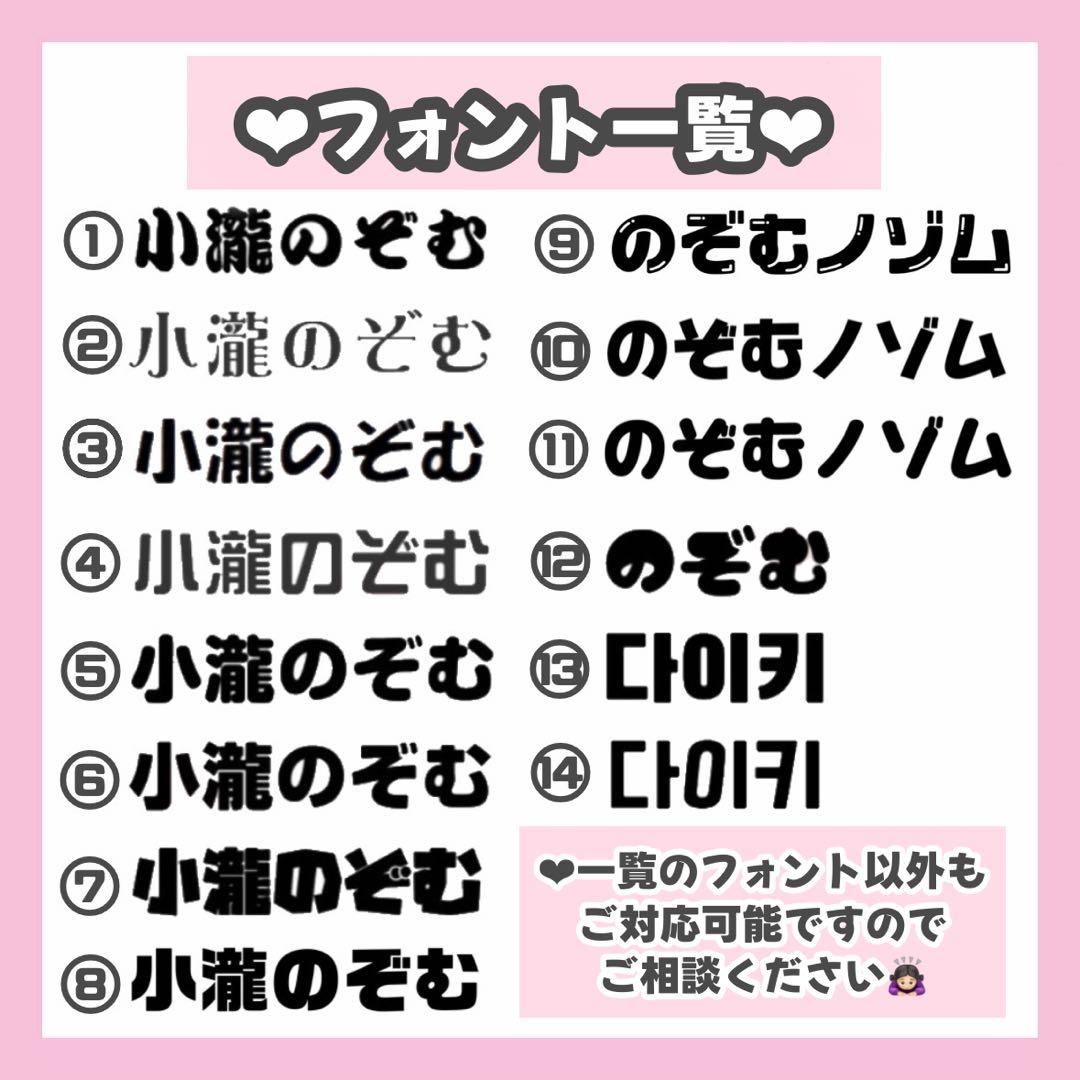 ♡ページ うちわ文字 オーダー うちわ屋さん 連結うちわ 文字パネル