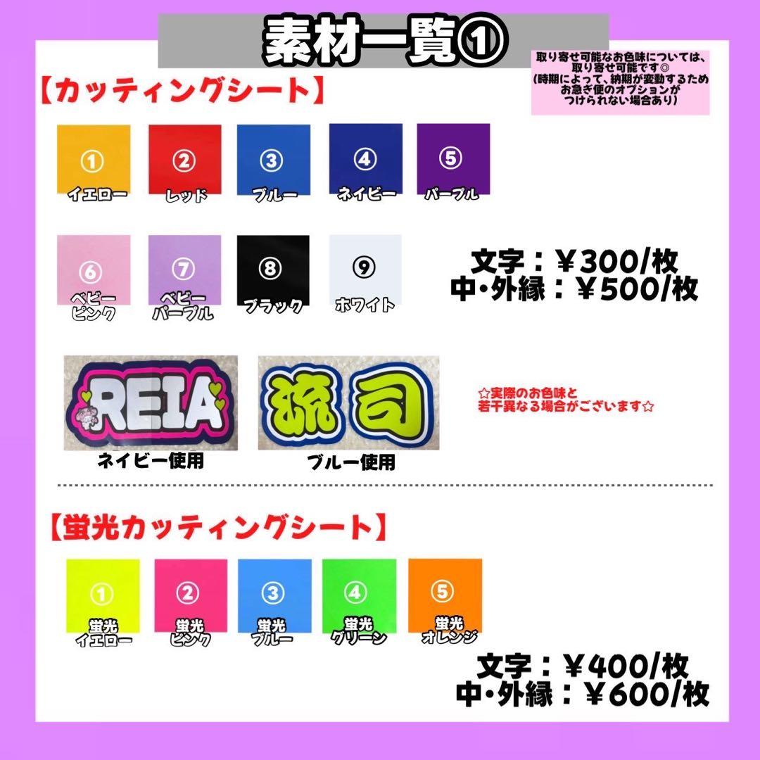 【1/29】【SNS掲載不可】【レビュー割】うちわ文字