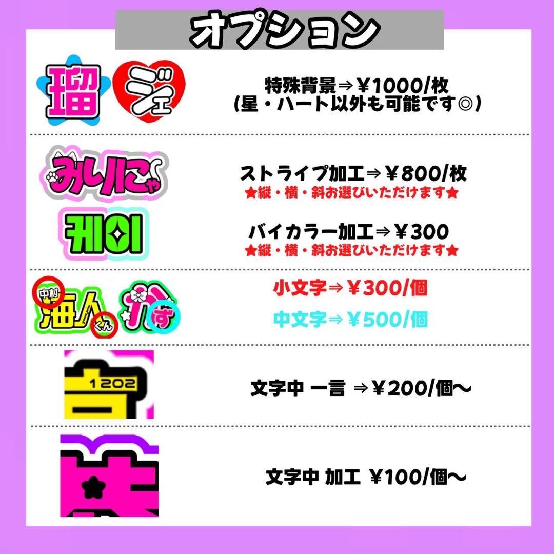 【1/29】【SNS掲載不可】【レビュー割】うちわ文字