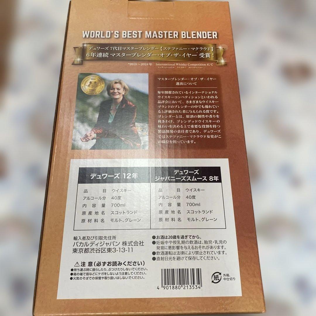 デュワーズ ジャパニーズスムース・12年 飲み比べ2本セット×2箱