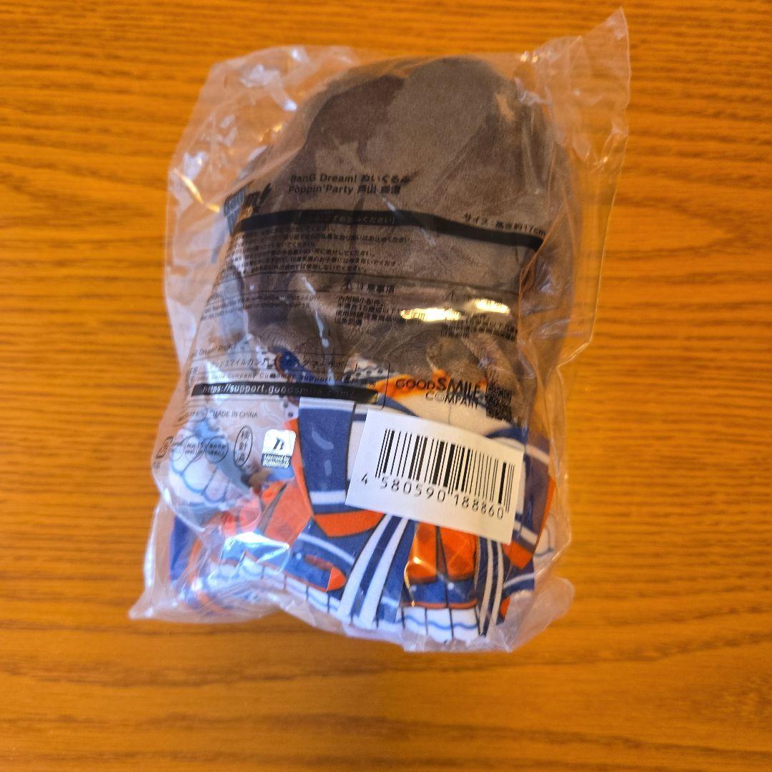 バンドリ　ぬいぐるみ　Poppin’Party　戸山香澄