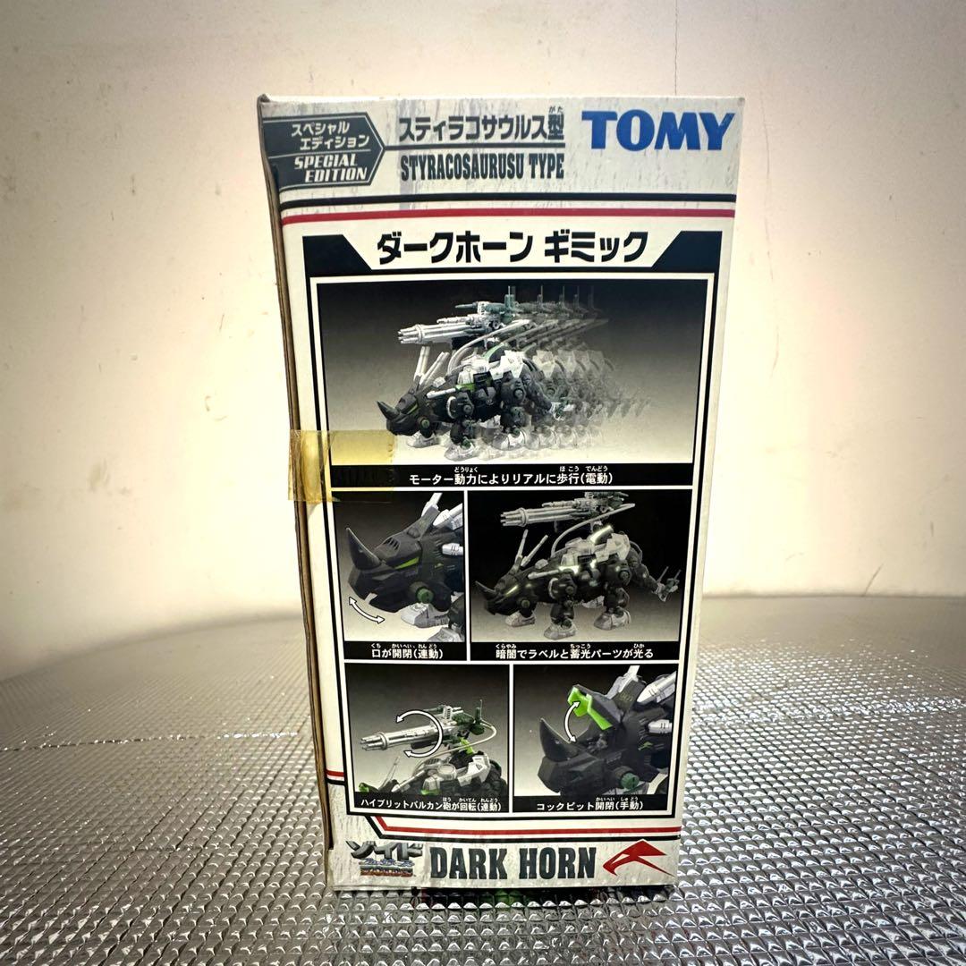 トミー ZOIDS ダークホーン スティラコサウルス型 未組み立てプラモデル