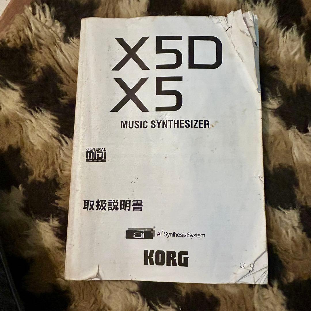 KORG X5D シンセサイザー ケース付き マニュアル有 61鍵 美品