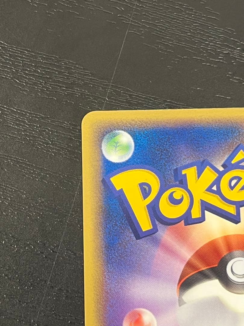 ルギアex ☆ 拡張パック 金の空、銀の海 090/106