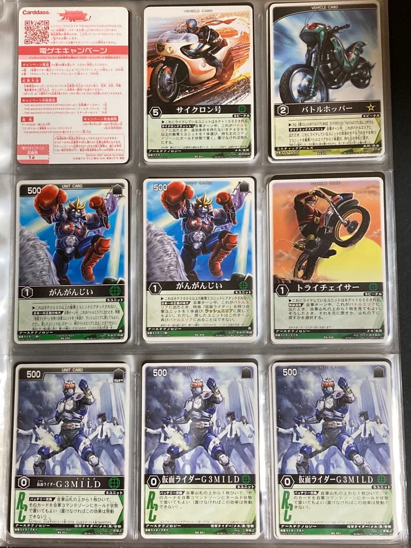 レンスト　ザ・マスクドライダーエクスパンションvol.1　154種コンプ