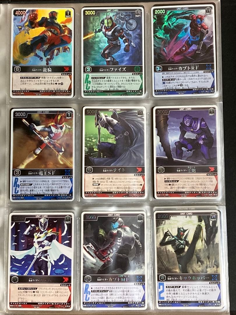 レンスト　ザ・マスクドライダーエクスパンションvol.1　154種コンプ