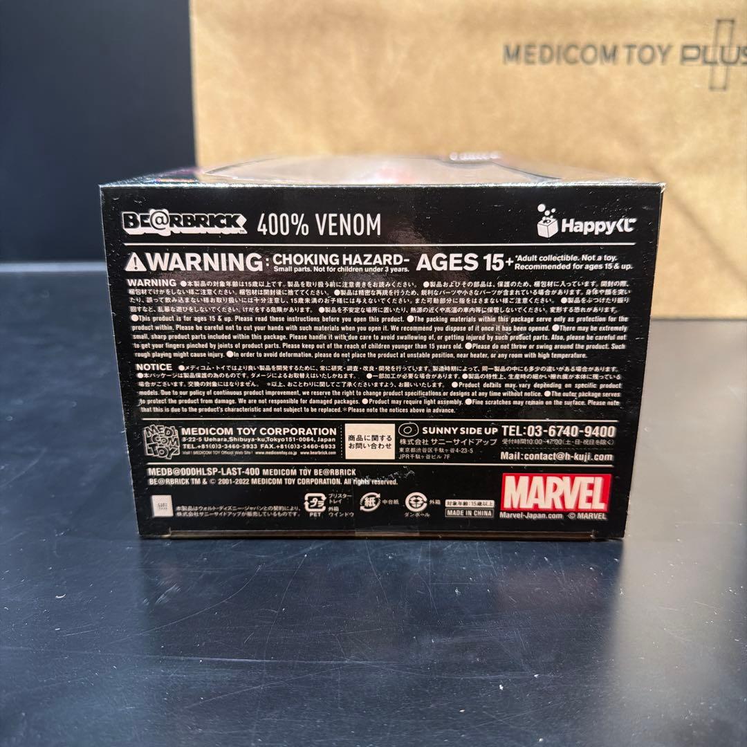 ベアブリック400%スパイダーマン/ヴェノム ハッピーくじSP・LASTONE賞