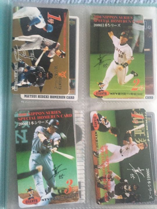 松井秀喜ホームランカード　1号〜357号まで　200号のみ欠番　ほか日本シリーズ