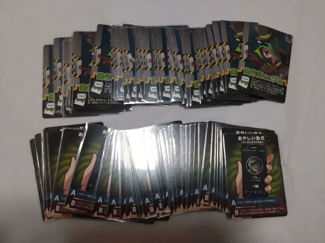 インパクト・ユー！ ゾムまとめ