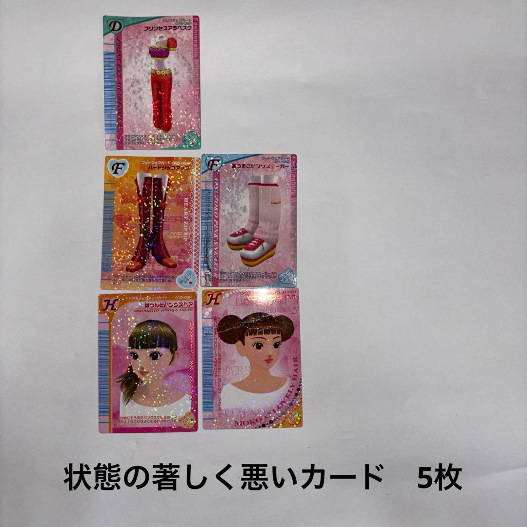 ラブandベリー　ラブアンドベリー　カード　110枚　HCV-1000 セット