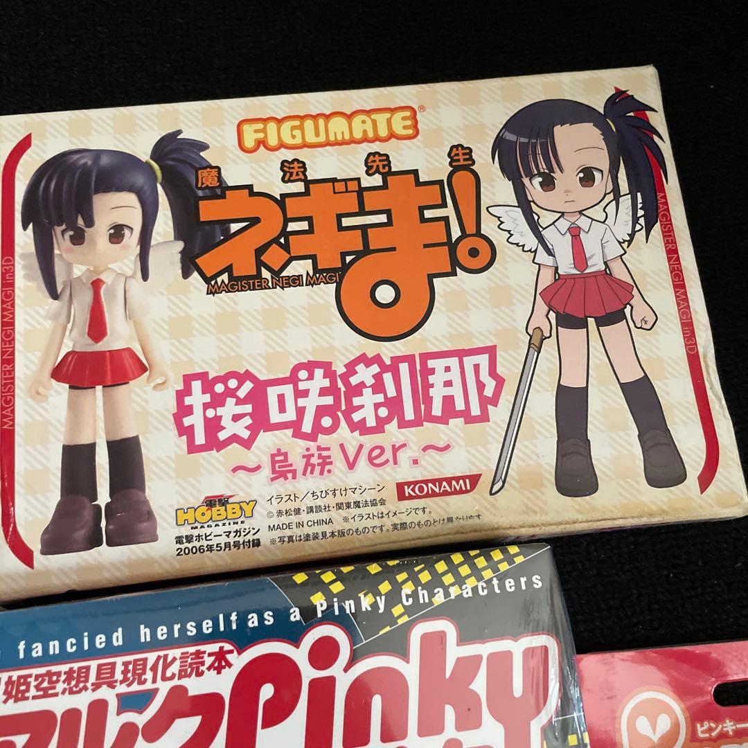 ピンキーシリーズフィギュア セット