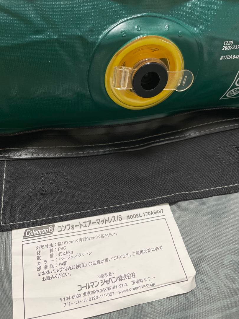 コールマン コンフォートエアーマットレス&クイックポンプ