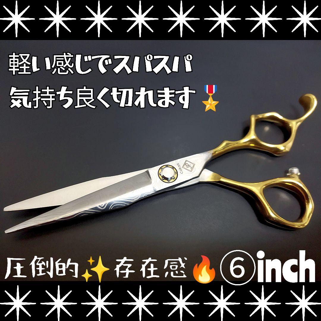 スパスパ快適に切れる理美容師プロ用シザールックス満点ハサミ☀トリマーペットもOK