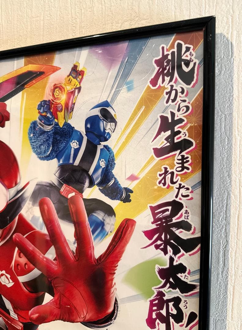 暴太郎戦隊ドンブラザーズ 番組宣伝ポスター B2サイズ