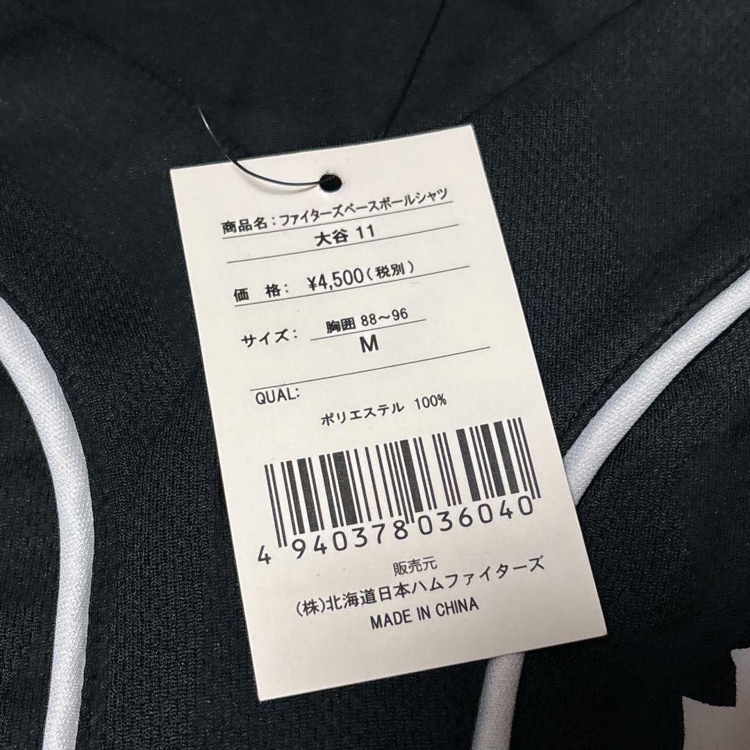 新品タグ付き　大谷翔平　ユニフォーム　レプリカ　北海道日本ハムファイターズ　黒