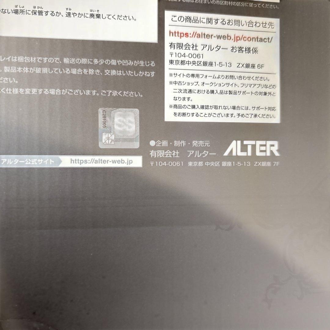 ALTER アヴェンジャー ジャンヌ・ダルク 1/7