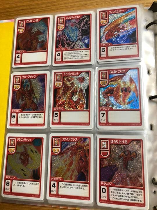 最終値下【モンスターファーム】キラキラコンプリートキャンペーン　ドラゴン種セット