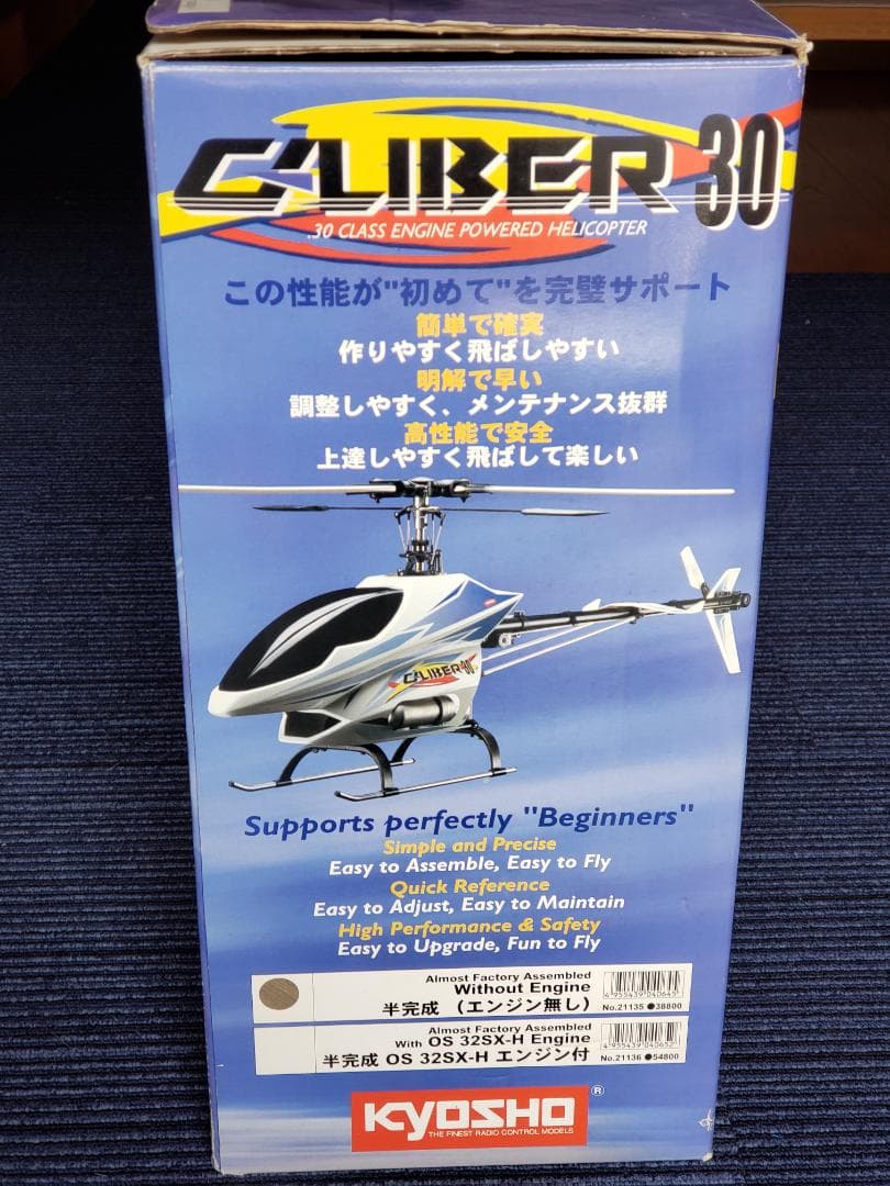 ⭐大幅限定割引・CALIBER 30 エンジン大型コクピットRCヘリセット