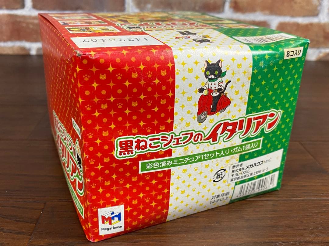 未開封 メガハウス「黒ねこシェフのイタリアン」8個 彩色ミニチュア