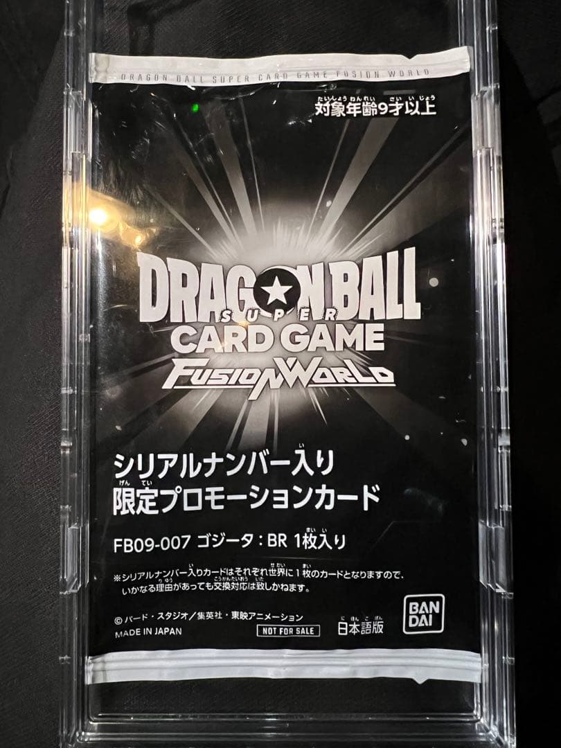 アルティメットバトル　ゴジータ:BR　シリアル　未開封