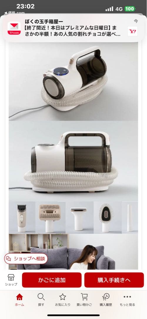 トクハラテクノロジー Micol ペット用バリカンクリーナーBPC-007WH