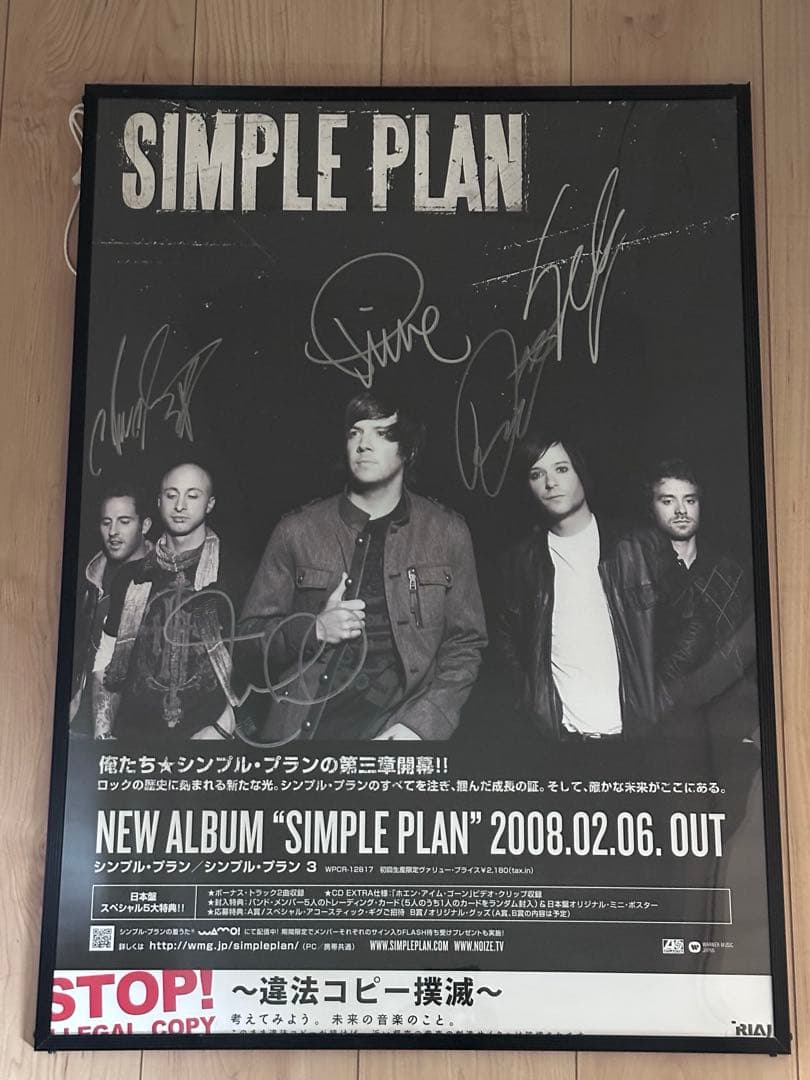 Simple Plan 直筆サイン入りポスター　B2サイズ　ポップパンク　エモ