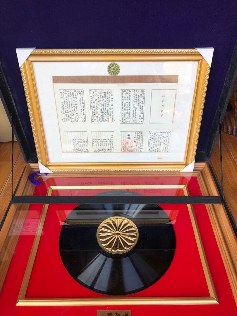 玉音放送　レコード　額装　終戦ノ詔書　2点　昭和天皇　終戦　天皇陛下