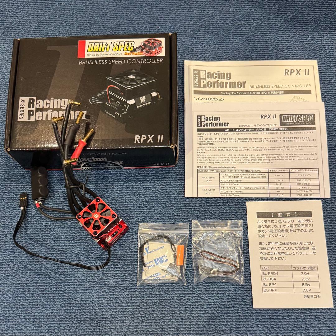 YOKOMO RPX II DRIFT SPEC ブラシレススピードコントローラ