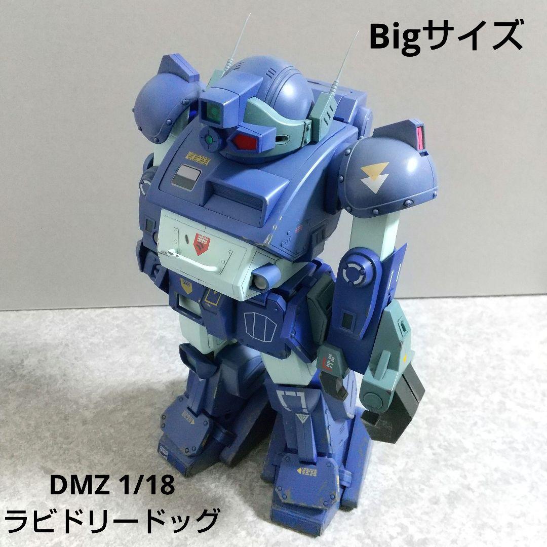 DMZ 1/18 ラビドリードッグ