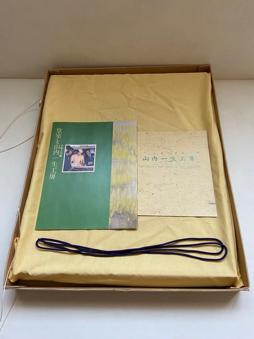 人間国宝故山内一生「富嶽」