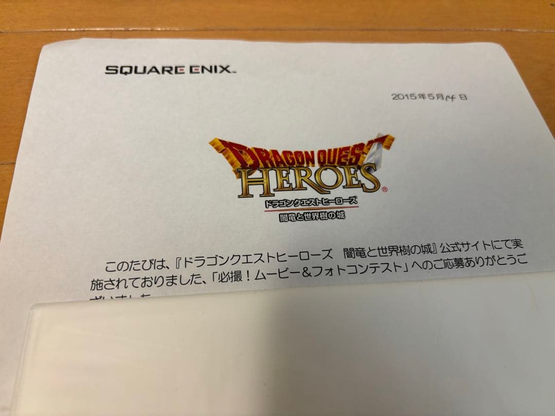 【非売品】ゴールドホイミスライム　DQH特製ロゴ型押しVer. 当選通知書