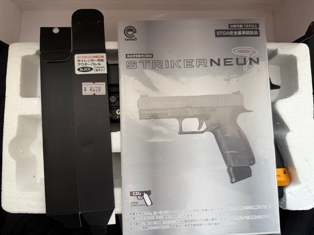 ①Carbon8 STRIKERNEUN 9x19 co2トイガン＊AI出品です