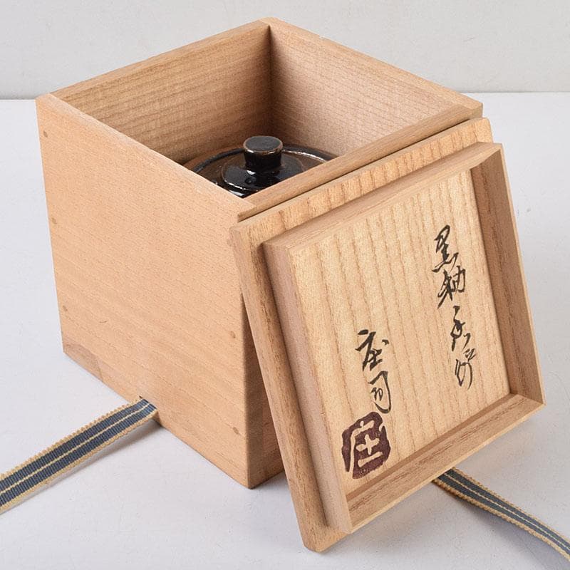 人間国宝　濱田庄司作　黒釉　双耳香炉　蓋付香炉　共箱　M　R9216