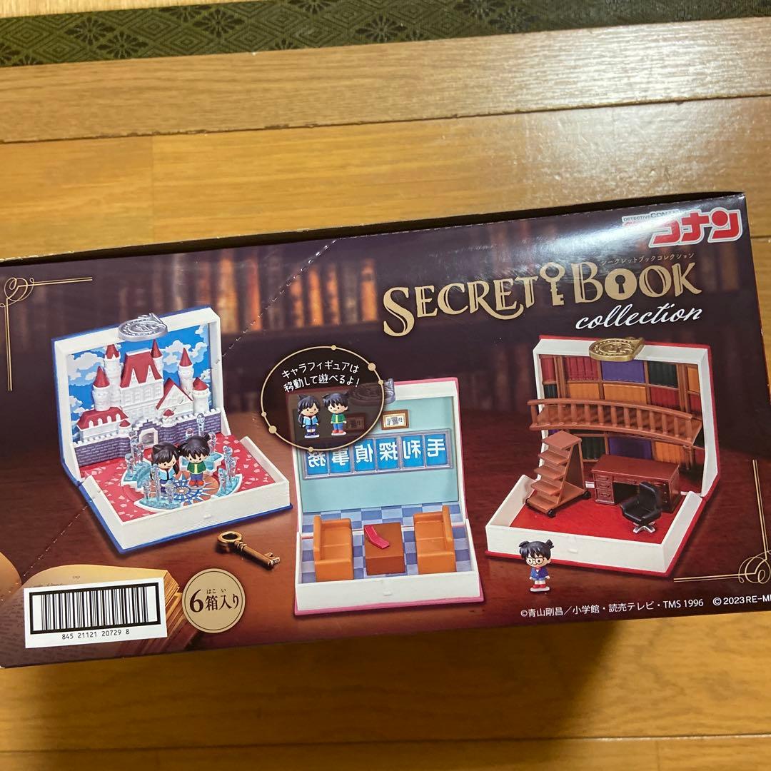 コナン SECRET BOOK collection 6体セット