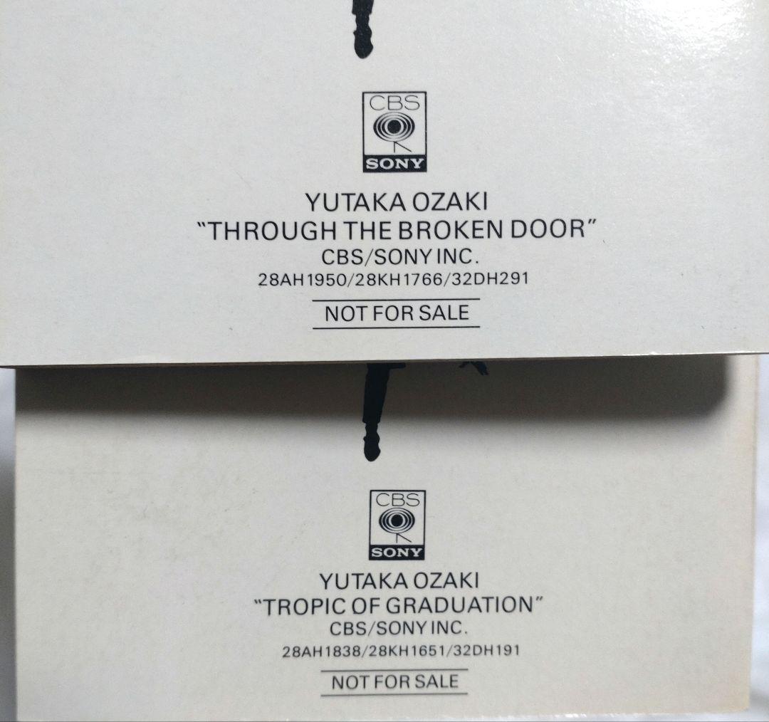 尾崎豊 OZAKI TeenBeatBOOK 1 2 非売品 希少 レア 特典