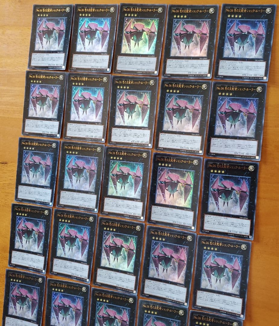 遊戯王　色の支配者ショックルーラー　ウルトラ　30枚セット　ゲートボール　特価品