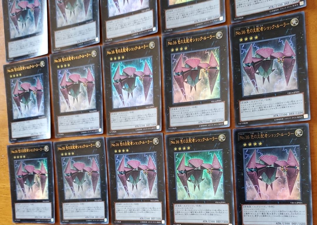 遊戯王　色の支配者ショックルーラー　ウルトラ　30枚セット　ゲートボール　特価品