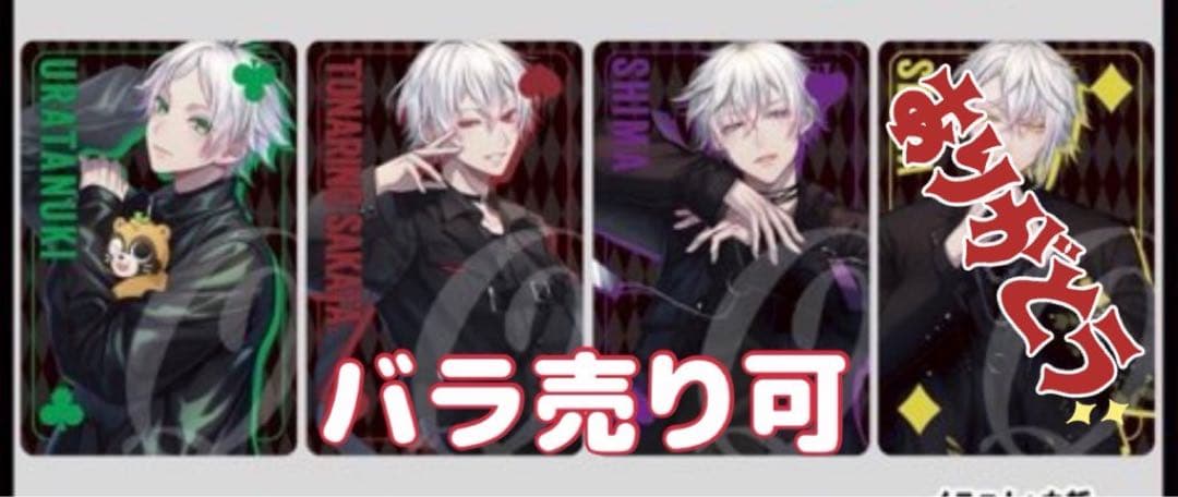 浦島坂田船 WARNING タワレコ 特典 ×2 うらたぬき 志麻 坂田 センラ