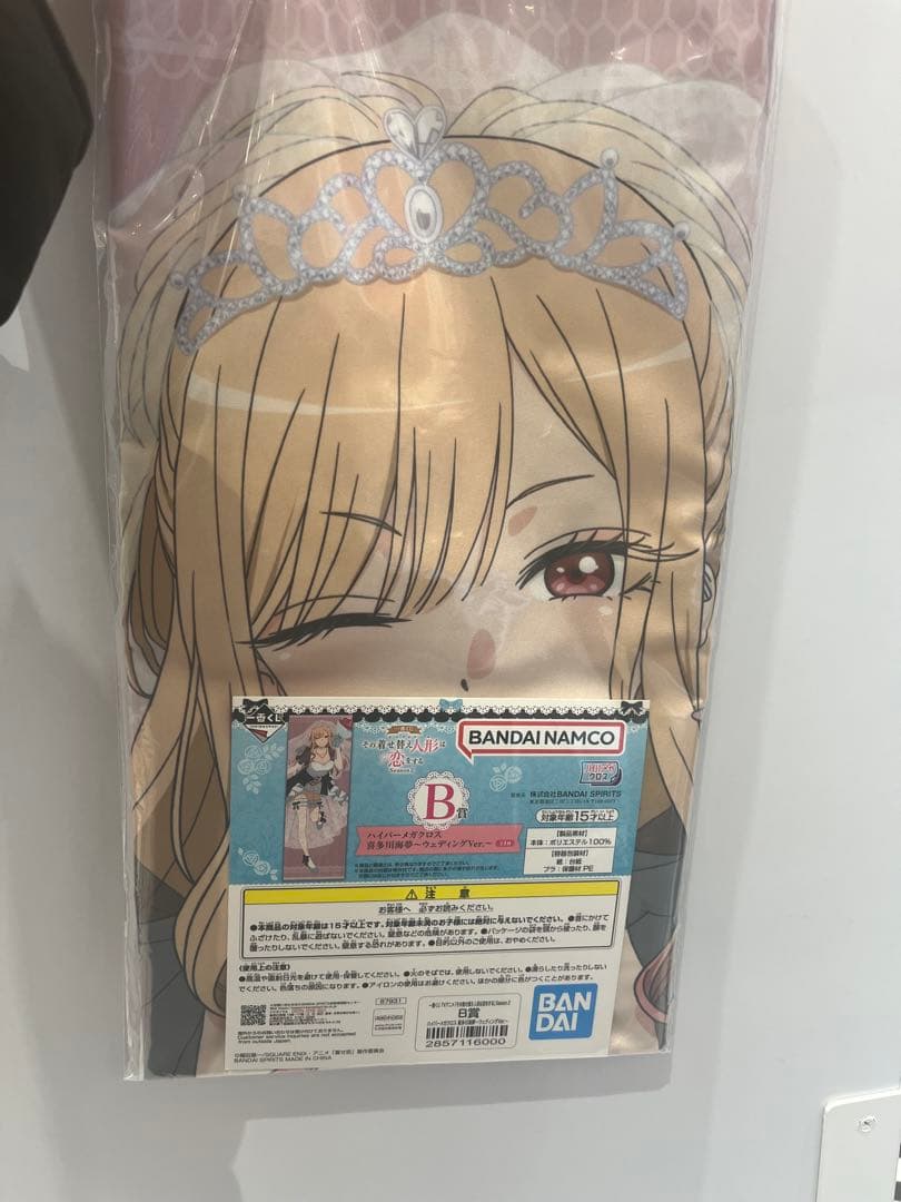 一番くじ　その着せ替え人形は恋をする　B賞 ハイパーメガクロス