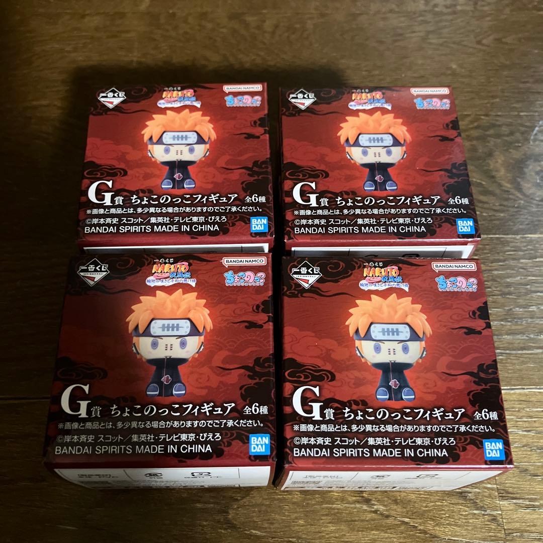 【セット割引】一番くじ ナルト 疾風伝 輪廻の嘆きと平和の懸け橋 ラストワン賞