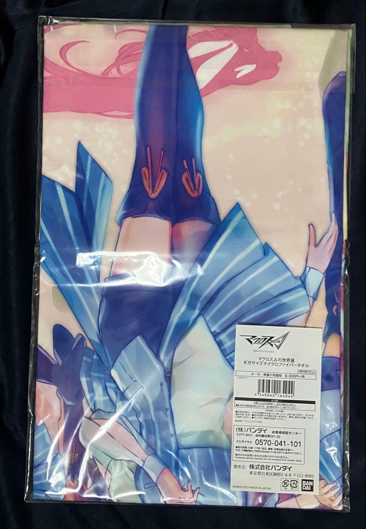 マクロスΔの世界展 限定 マイクロファイバーギガタオル