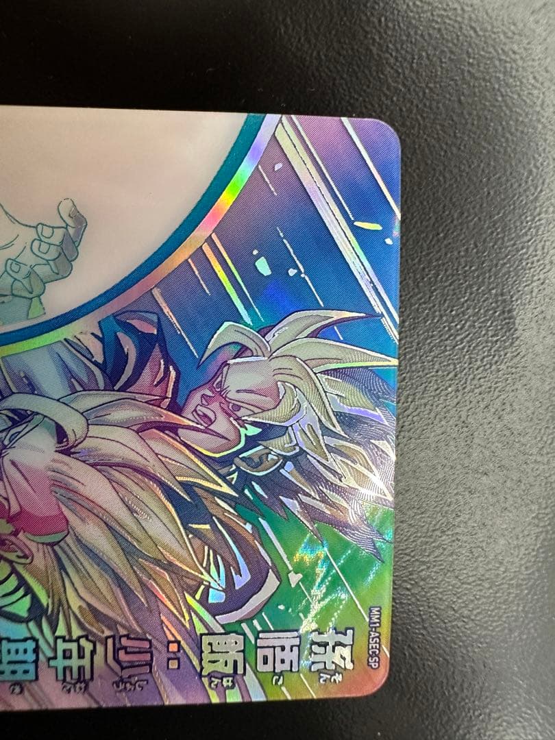 ドラゴンボールヒーローズMM1-ASEC SP孫悟飯少年期