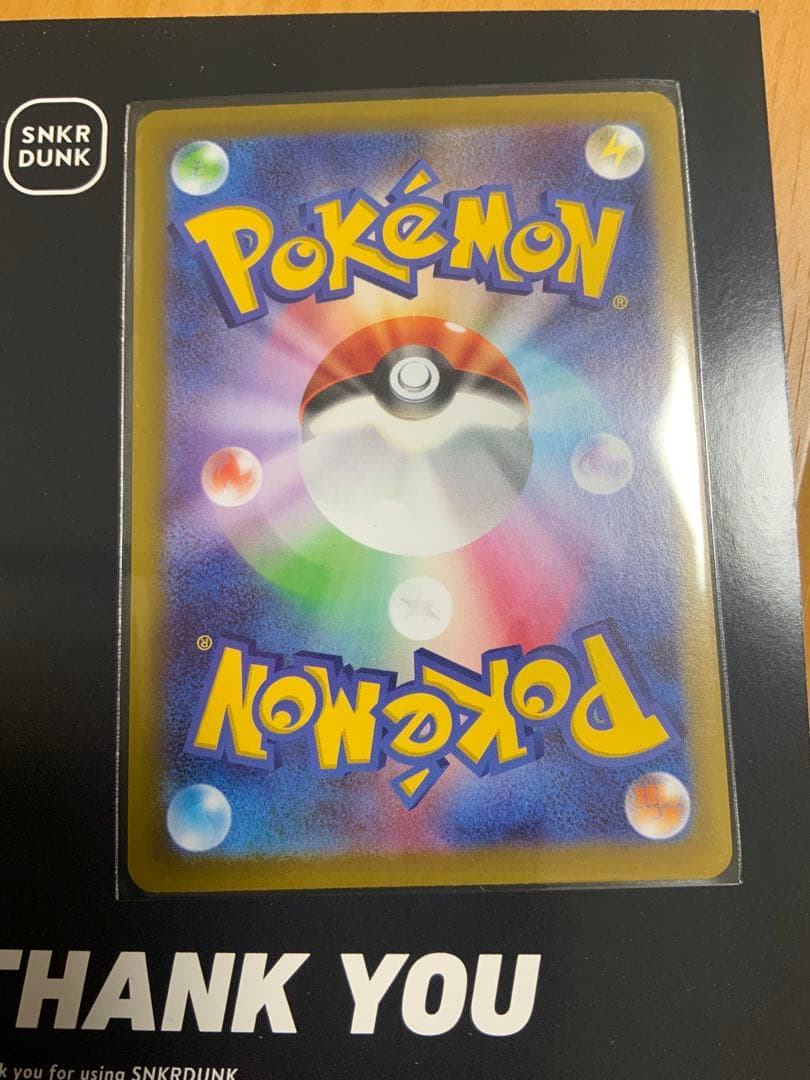 エラー メイのはげまし トレーナーズ SAR 113/100